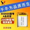 503 035 500mah 3.7V bateria de lítio polímero navegador Bluetooth instrumento de reposição de água monitor carregamento