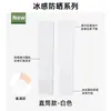 Mangas de Hielo para Protección Solar, Mangas de Hielo Personalizadas de Verano Anti-UV para Hombres y Mujeres, Mangas de Hielo Deportivas de Seda de Hielo con Sensación Fresca para Ciclismo, Alta Elasticidad, Venta al por Mayor