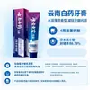 Yunnan Baiyao Pasta de Dientes Protección Gingival Antialergia bio Langjian Tubo Azul Pequeño para Reducir Problemas Gingivales Elección Multiefecto Mayoreo