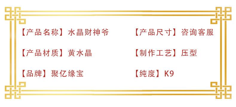 聚亿缘宝(金如意）_04.jpg