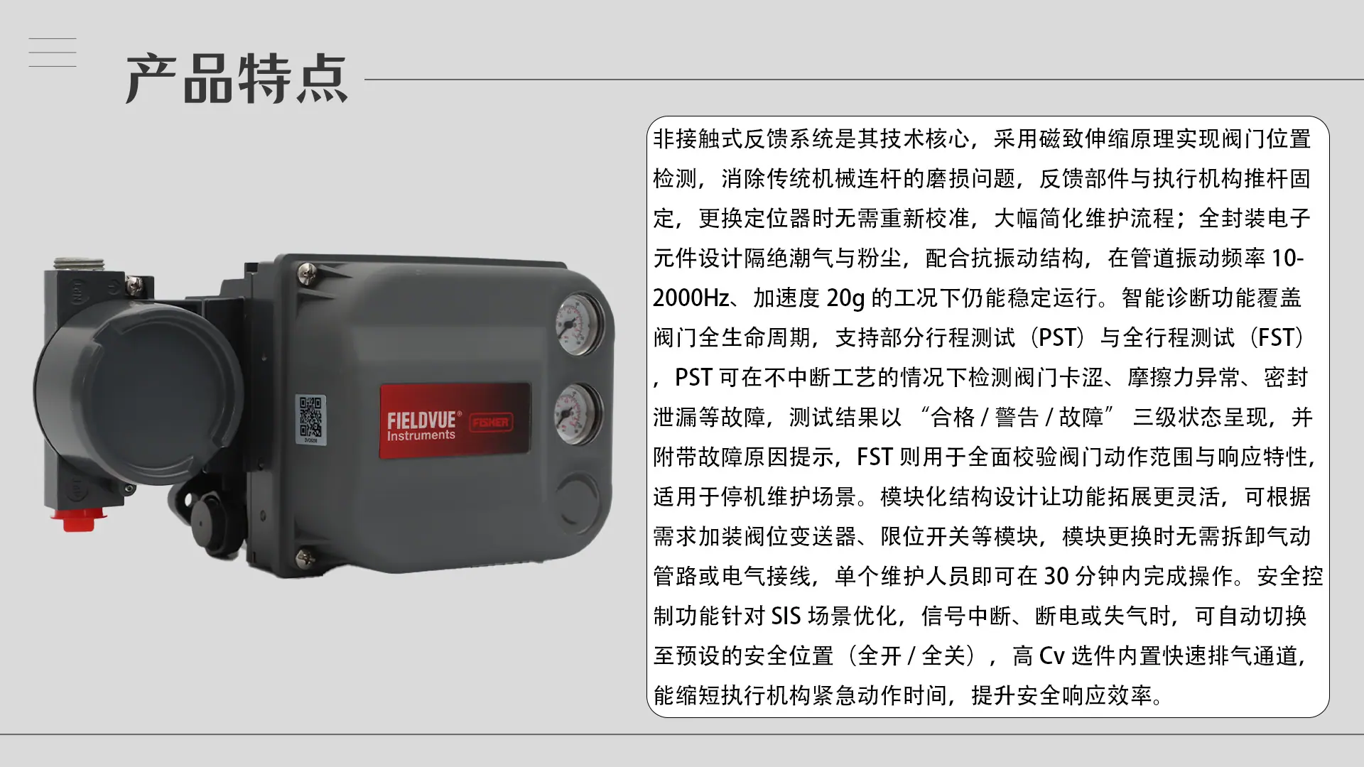 3.产品特点-62