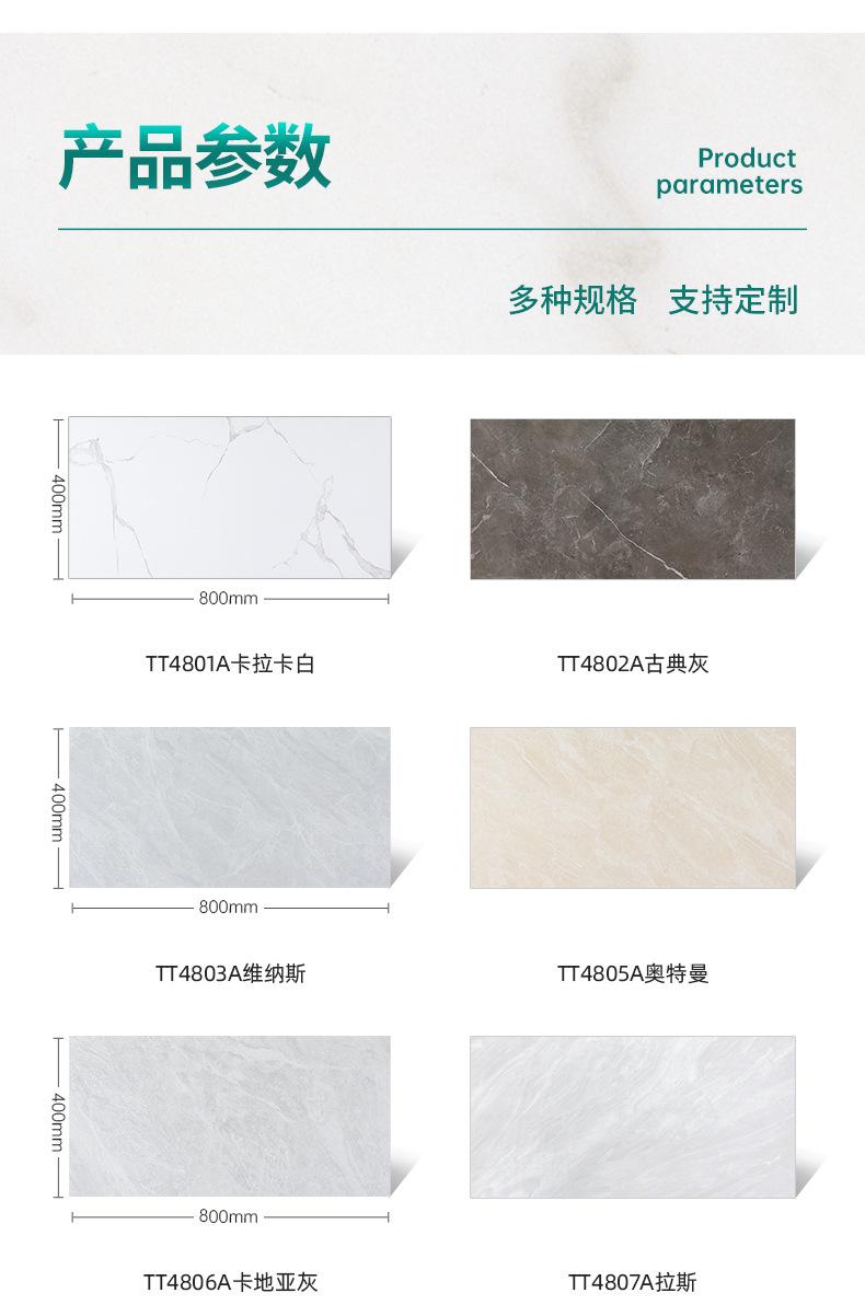 400x800通体大理石中板_07.jpg