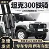 Adecuado para Haval H6, Great Wall Wingle, H2, H9, M4, H5, F7, M6, Big Dog Escobillas Limpiaparabrisas, Tiras de Goma y Escobillas Limpiaparabrisas Sin Marco