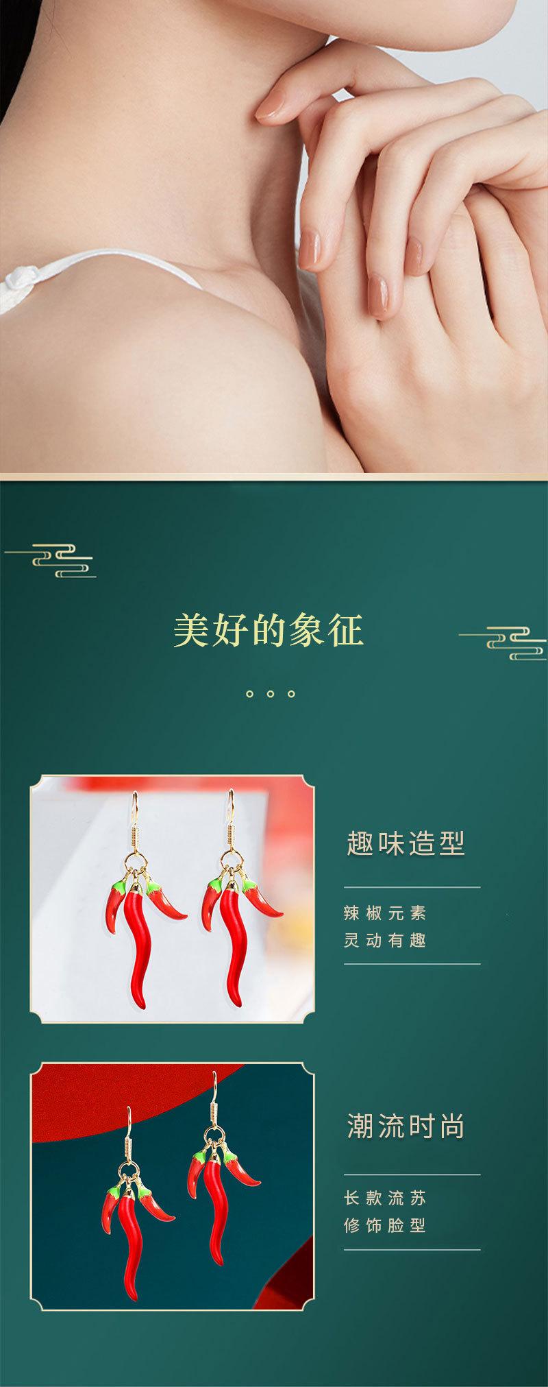 辣椒耳环_04.jpg