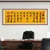 El Lema Familiar del Hablante LentoCaligrafía y Pintura Obras de Caligrafía Antigua Pared de Sofá de Sala de Estar Oficina Pintura Autoadhesiva