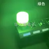 Luz de Noche USB Luz de Ambiente de Colores Rojo Amarillo Azul Verde Blanco Púrpura Cálido Portátil para Mesita de Noche Protección Ocular Luz Redonda Pequeña