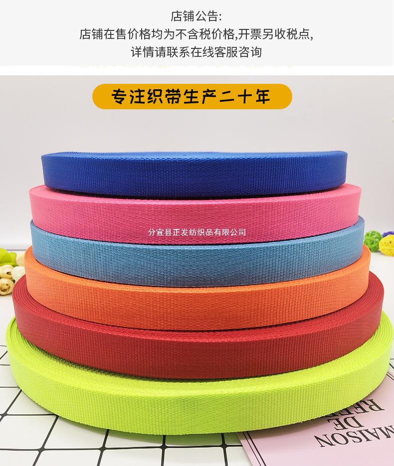 正发仿尼龙珠纹彩色织带 宠物牵引绳 健身瑜伽箱包带 宠物lc