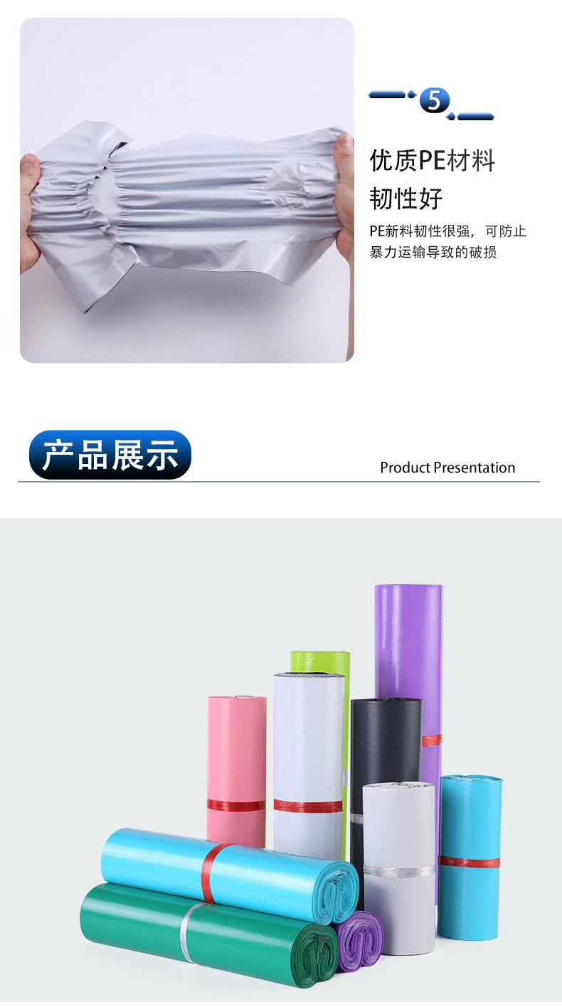 多色快递袋详情页1_15
