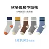 Calcetines Infantiles Tangram Otoño e Invierno Algodón Peinado Calcetines de Caña Media para Niños Mayores, Algodón Transpirable de Clase A Sin Costuras Color Sólido para Niños y Niñas