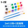 Pintura de yeso DIY tira de pintura acuarela para niños traje de 12 colores 6 unidos estudiantes de jardín de infantes pintura artística graffiti