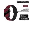 Adequado para Apple Watch 1ª-10ª Geração Fivela de Corrente de Duas Seções Magnética Silicone Bicolor Relógio