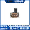 Cinta Sk12D07 Mango Grande Audio Bluetooth Smt Spot Resistente a Alta Temperatura Parche de Tres Patas Interruptor de Tirar de Cinta de Dos Velocidades