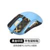 Para Zhuowei FK1-B FK2-B Adesivo antiderrapante Adesivo de mouse Adesivo anti-suor absorvente com tudo incluído Adesivo traseiro Pele de lagarto