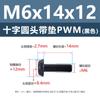 Tornillos Acolchados de Acero al Carbono Cabeza Cruz Redonda PWM Hierro Negro Separadores Electrónicos Tornillos de Máquina M1.4 M2 M3 M4 M5 M6