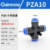 Conector Pu Passante Tubo de Ar Rápido Pe Conector T Pg Redutor Mangueira Alta Pressão Pk Conector Rápido de Cinco Vias Pneumático Fabricante Redutor