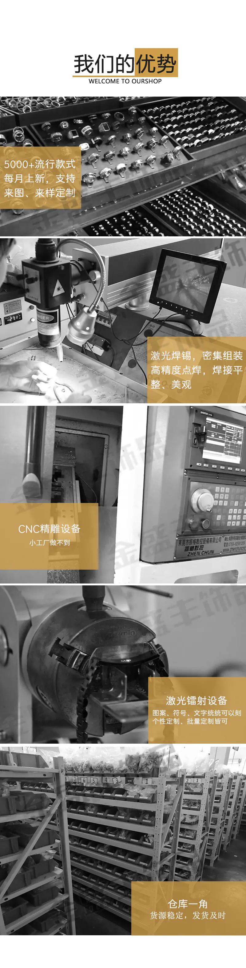 金盛丰详情通用.jpg