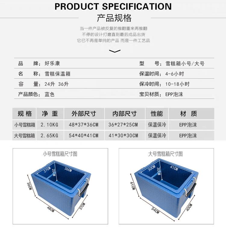 雪料箱尺寸