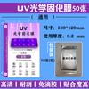 Máquina cortadora de película para teléfono móvil, corte láser de película sólida con luz ultravioleta, película hidráulica esmerilada azul de TPU anti-peep, pantalla curva, paquete completo