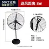 Ventilador de Enfriamiento Maestro de Barbacoa Restaurante Catering Piso Potente Ventilador Industrial Gran Viento Nuevo Operado con el Pie Nuevo Modelo Sin