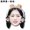 Itzy Hwang Yeji Shin Yuna Broma de Bloqueo de Puerta de Boda Uso de Mascarilla Cartel de Recogida en el Aeropuerto Merchandising de Fan de Concierto Tiktok