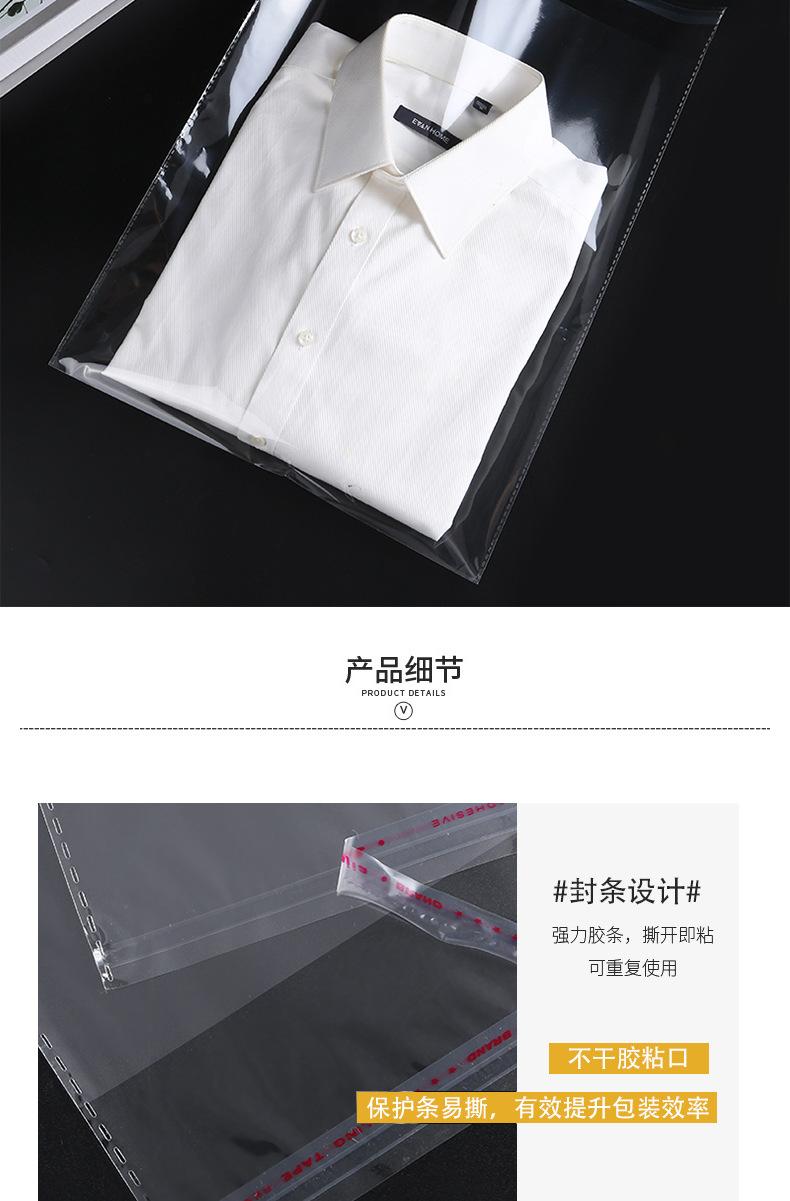 opp自粘袋详情_07