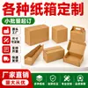 Cajas de varios tipos hechas a medida, cajas largas, cajas de mano, cajas tipo avión, empaques de productos, logística de paquetería express, cajas de papel para correo y cajas personalizadas