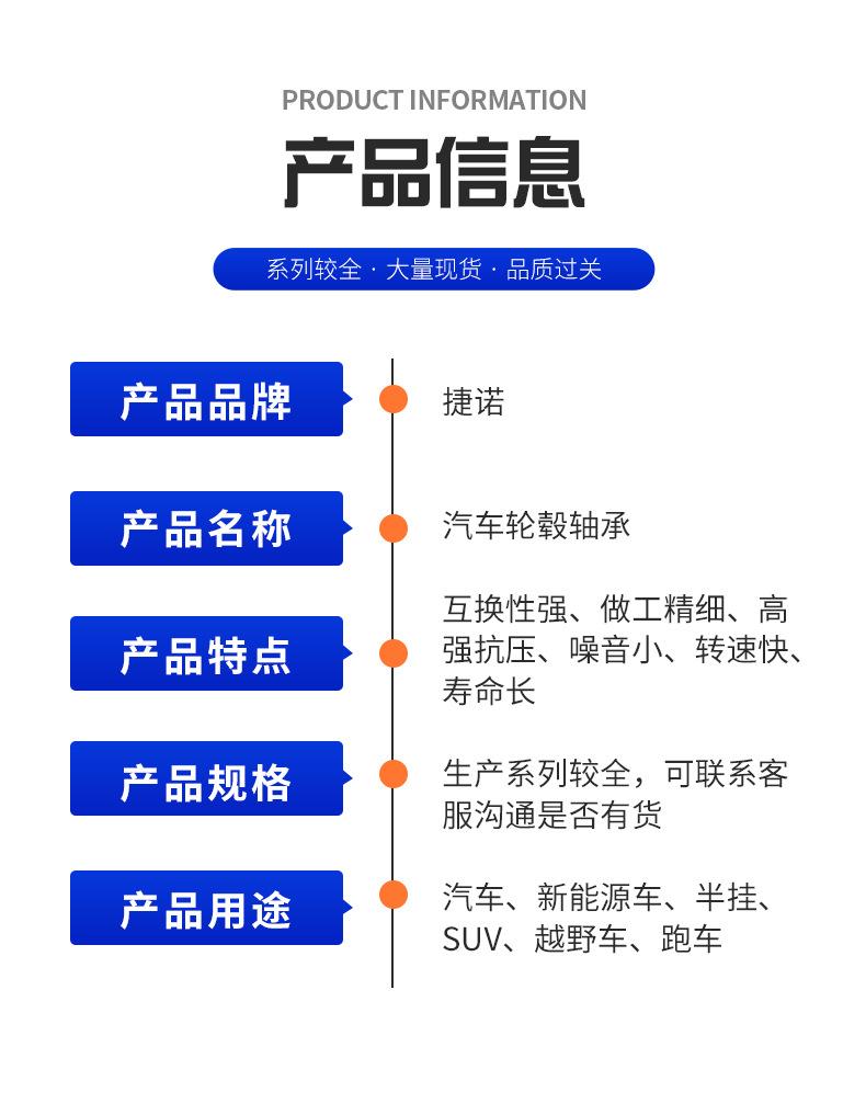 汽车轮毂轴承_04.jpg
