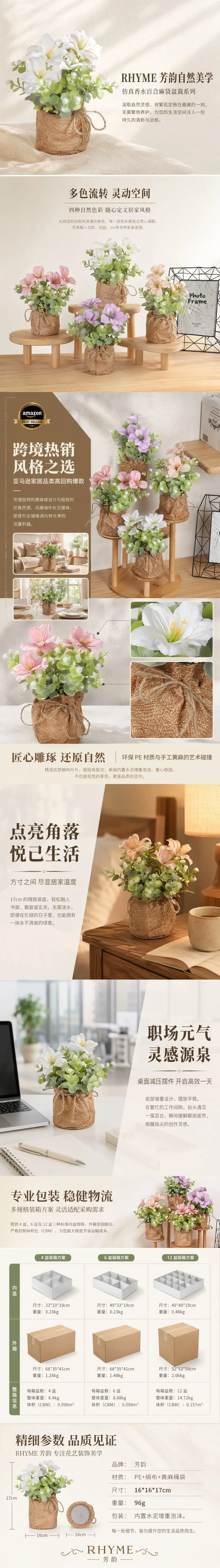 FY285B详情页.jpg