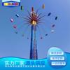 Instalaciones de Atracciones Voladoras de Gran Altura para 32 Personas, Máquina de Paracaidismo, Torre Giratoria, Equipo de Parque de Atracciones de Sillas Voladoras de Emoción al Aire Libre Grande