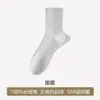 Calcetines para Hombre Algodón Puro Talla Grande Media Pantorrilla 10A Antibacterianos Resistentes a las Bolitas Elásticos No Aprietan los Pies Empresa de Calcetines Zhuji Venta al por Mayor