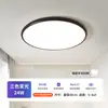 Luminária de teto para sala de estar, simples e brilhante, protetora para os olhos, luz principal para o corredor, novas luminárias, combinação de pacote para toda a casa