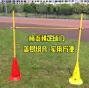 Equipamento de Treinamento de Futebol, Cone Perfurado para Obstáculos, Poste com Placa de Casquinha de Sorvete, Cone com Placa, Cavalete de Obstáculos para Jardim de Infância