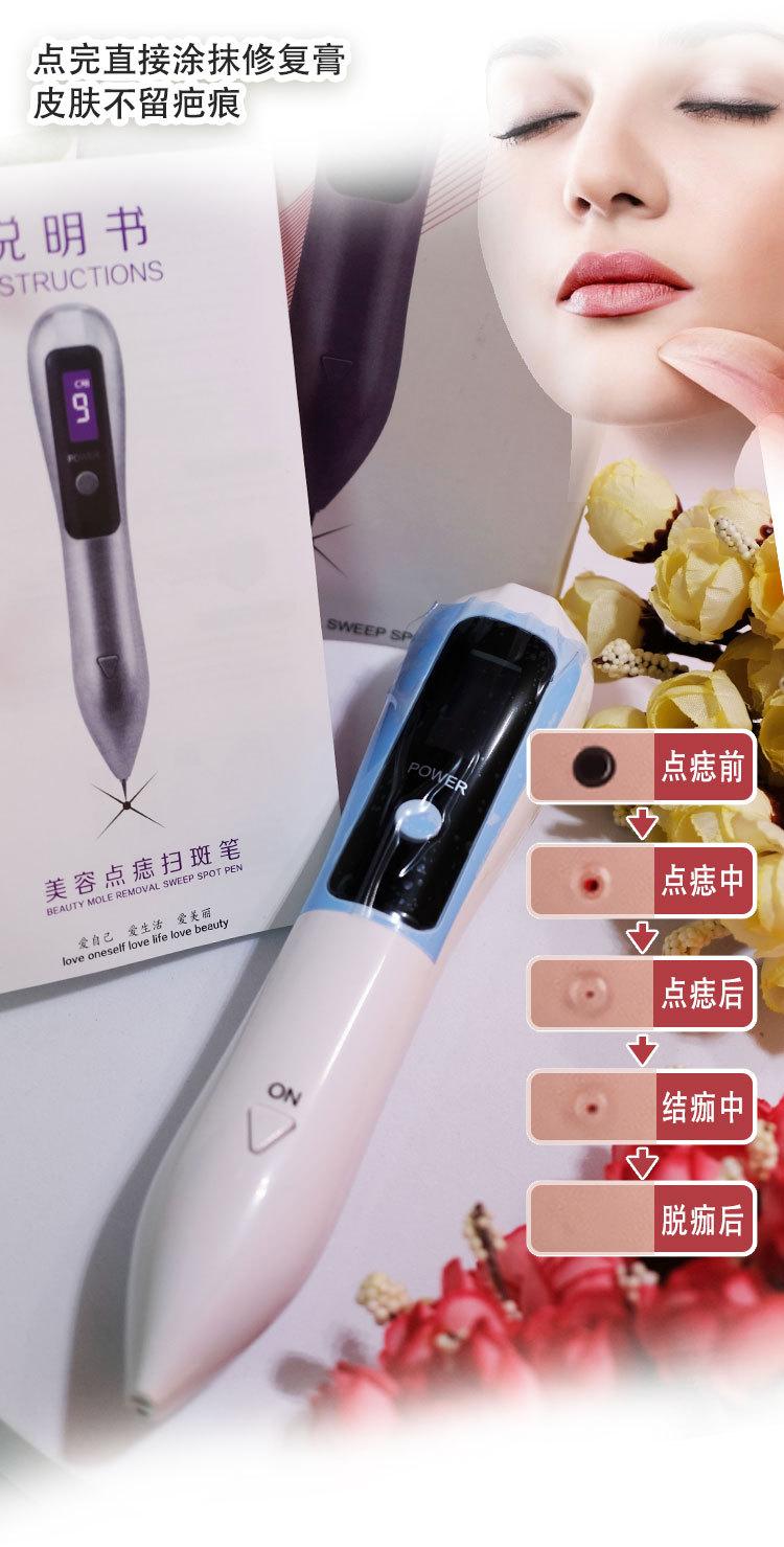 点痣笔新-无logo详情页_08