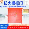 Puerta de Barrera contra Incendios de Fábrica Fácil de Mantener Puerta de Doble Propósito Barrera contra Incendios Puerta de Doble Propósito Barrera contra Incendios Mfhsl