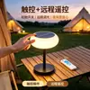 Lámpara de mesa solar táctil transfronteriza, control remoto, luz ambiental de emergencia para cortes de energía, luz nocturna impermeable para acampar, productos de iluminación de Zhongshan