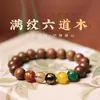 Pulseira de Madeira Subjugadora de Dragões das Seis Vias da Montanha Wutai com Contas de Buda de Padrão Completo de Material Antigo, Pulseira de Estilo Étnico com Contas de Buda das Cinco Vias da Sorte