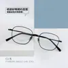 Pt08390 Nuevo Elegante y Artístico Metal Marco Grande Titanio Puro Armazón para Gafas de Prescripción, Adelgazante, Versátil para Viajar al Trabajo, Cómodo