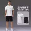 Conjunto de Ropa Deportiva de Verano para Hombre 2026: Camiseta de Manga Corta y Jersey de Baloncesto, Estilo Coreano Moderno Versátil Conjunto Casual de Dos Piezas con Pantalones Cortos