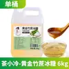 Sirope Dorado Paquetes de 2.5 kg, Materia Prima Especial para Té de Limón Hecho a Mano, Azúcar de Caña de Bambú, Café, Tienda de Té con Leche y Especialidad Da Shishang