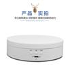 Soporte de fotografía con video Taobao, soporte de exhibición giratorio con carga USB, soporte de exhibición automático para transmisiones en vivo, plato giratorio para joyería