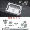 Fregadero de Cocina Acero Inoxidable 304 Engrosado Lavabo Fregadero para Lavar Platos Cepillado Individual/Doble