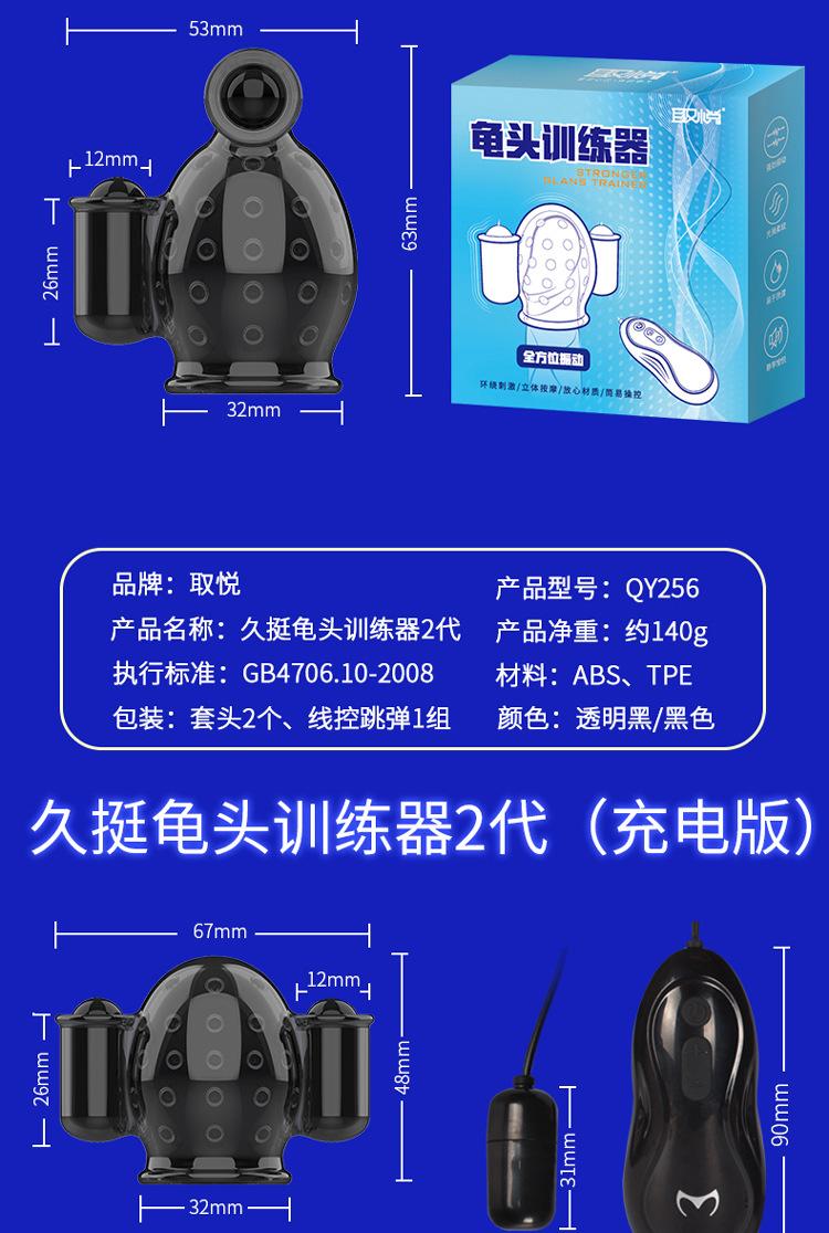 久挺1-5代训练器-750_31