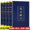 Original Tao Te Chuan O Livro de Canções Quatro Livros Cinco Versos Huangdi Neijing Siku Quanshu Vinte e Quatro Shi Zizhi Tongjian Livros