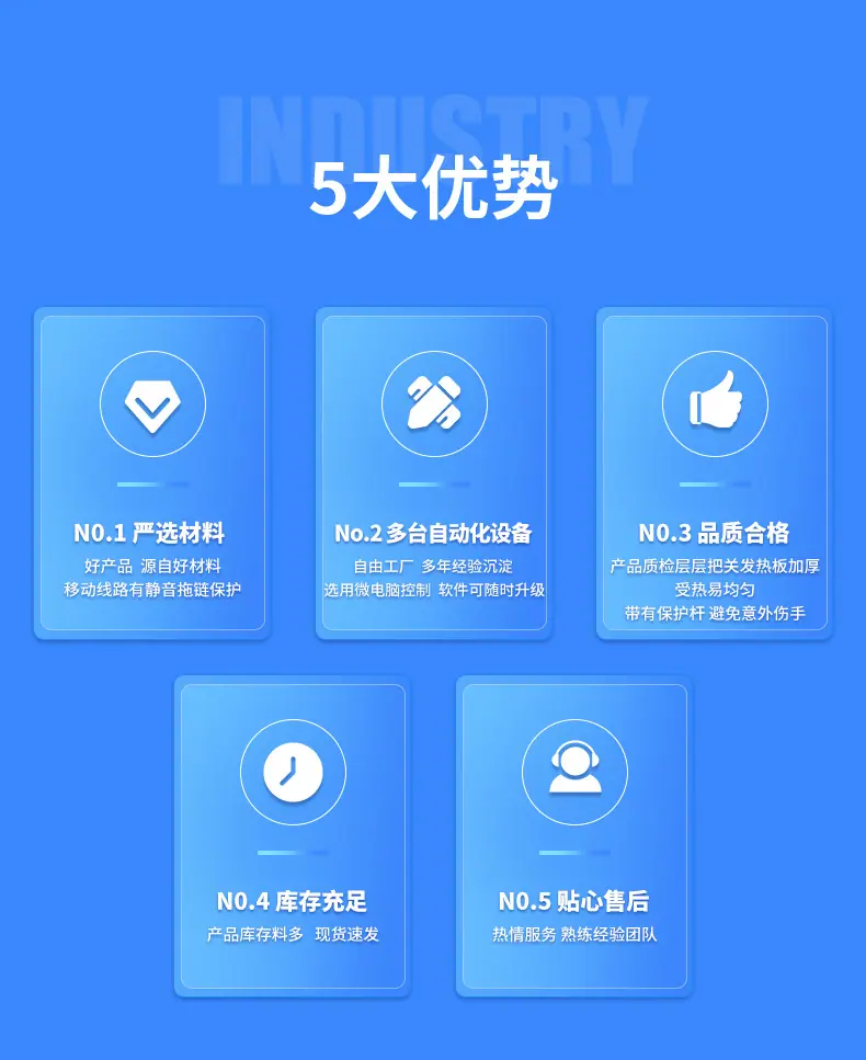 详情页-烫画机_05