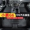 Adecuado para el Patrón Original del Coche Xiaopeng G6 Tapetes para el Piso del Coche TPE Ecológicos Suministros de Modificación Interior G6 Pies Ecológicos