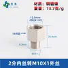 Adaptador de manómetro de cobre puro, reductor con roscas internas y externas M5M6M8M10M12M14*1.5M16 G1/4