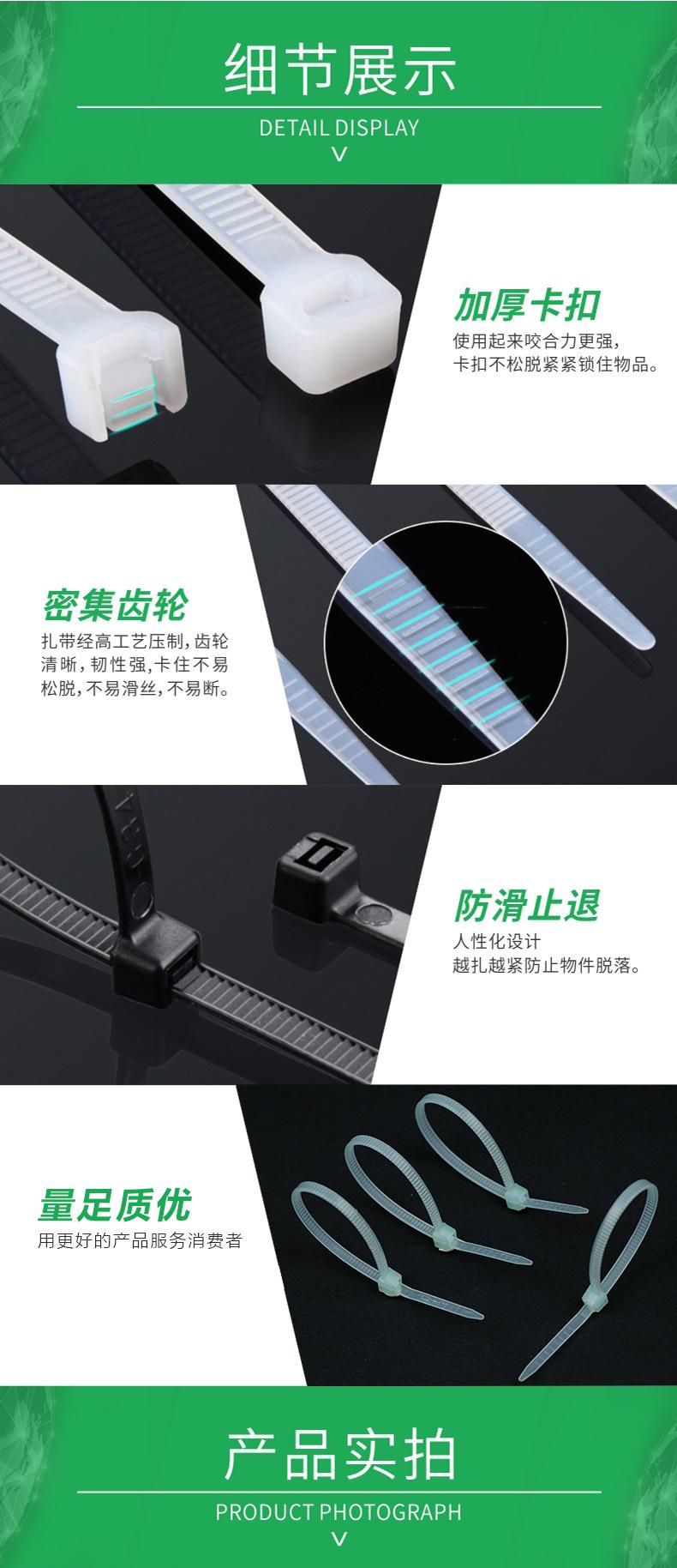 翰和扎带-详情页_10