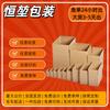 Caja de almacenamiento de cartón Qingdao, caja de cartón plegable, caja de cartón corrugado, caja de cartón de tres capas, caja de cartón de cinco capas, caja de cartón de siete capas