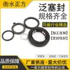 Anel de Vedação O-Ring de PTFE para Eixo Cilindro, Vedação de Mola de Aço Inoxidável Teflon, Resistente a Óleo