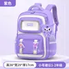 Mochilas Escolares para Estudiantes de Primaria de Grados 1-6, Mochilas Kapibala con Protección de Columna y Reducción de Carga de Gran Capacidad para Niños y Niñas